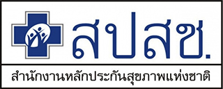 สำนักงานหลักประกันสุขภาพแห่งชาติ